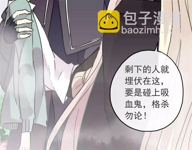 甜美的咬痕 - 第64話 至親與摯愛的抉擇(2/4) - 1