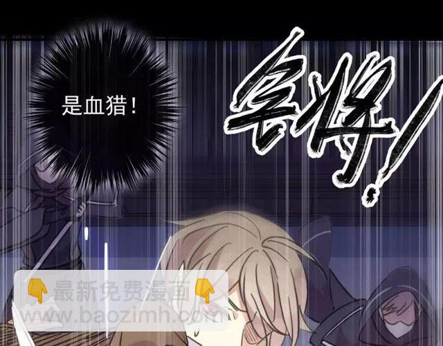 甜美的咬痕 - 第64話 至親與摯愛的抉擇(2/4) - 5