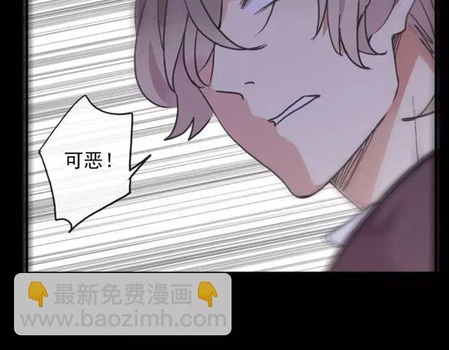 甜美的咬痕 - 第64話 至親與摯愛的抉擇(2/4) - 2