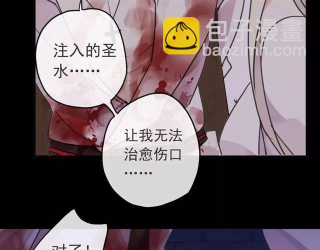 甜美的咬痕 - 第65話 背叛(3/3) - 1