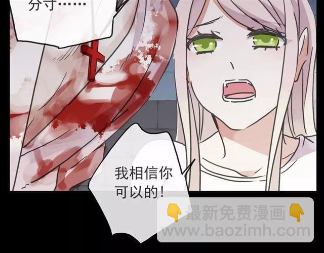 甜美的咬痕 - 第65話 背叛(3/3) - 4