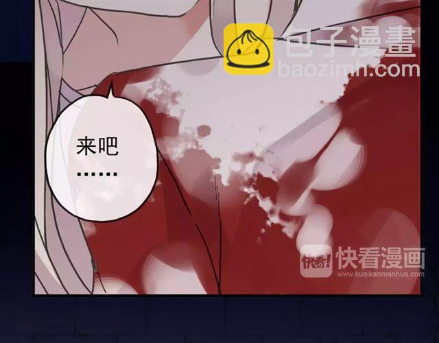 甜美的咬痕 - 第65話 背叛(3/3) - 2