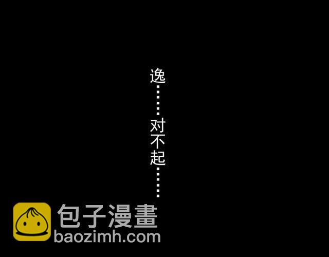 甜美的咬痕 - 第65話 背叛(3/3) - 1