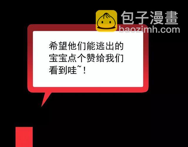 甜美的咬痕 - 第65話 背叛(3/3) - 3