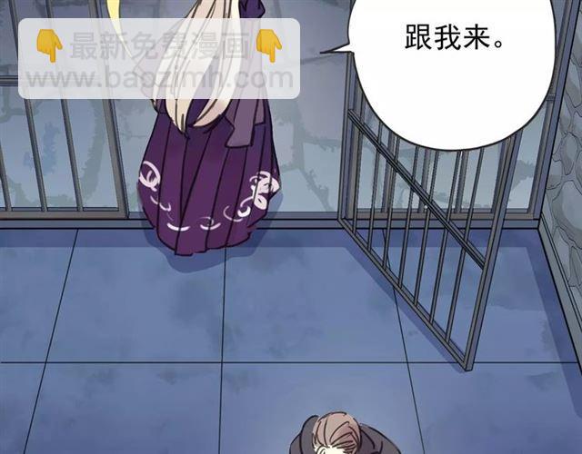 甜美的咬痕 - 第65話 背叛(1/3) - 1