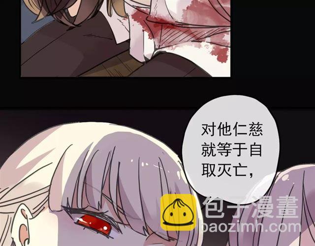 甜美的咬痕 - 第65話 背叛(2/3) - 6