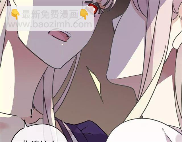 甜美的咬痕 - 第65話 背叛(2/3) - 7