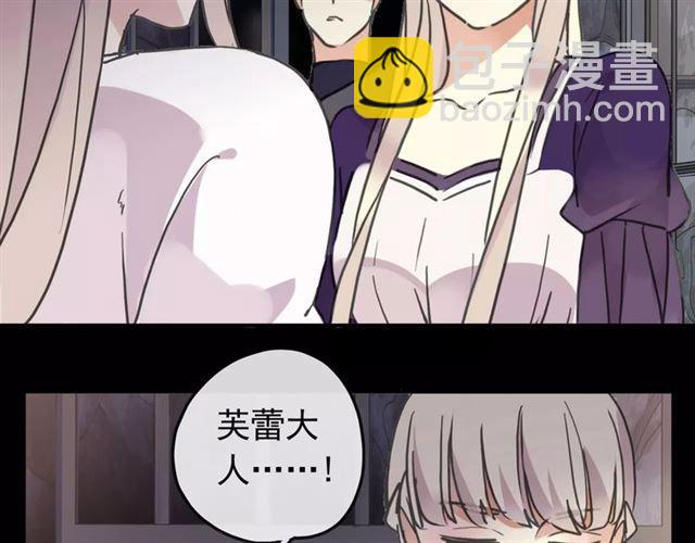 甜美的咬痕 - 第65話 背叛(2/3) - 7