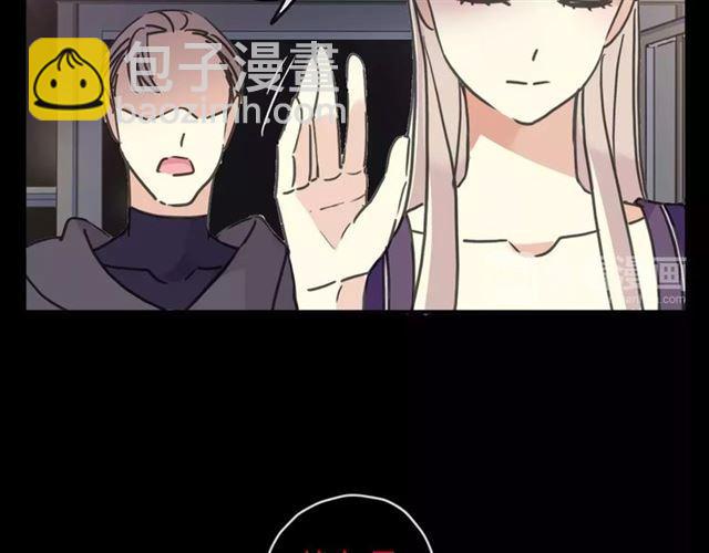 甜美的咬痕 - 第65話 背叛(2/3) - 8