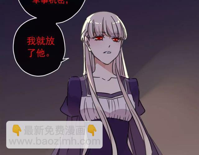 甜美的咬痕 - 第65話 背叛(2/3) - 2