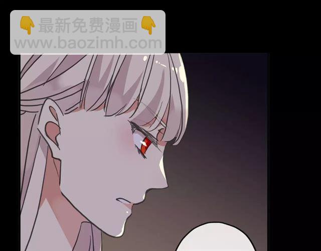 甜美的咬痕 - 第65話 背叛(2/3) - 2