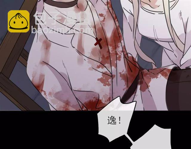 甜美的咬痕 - 第65話 背叛(2/3) - 8