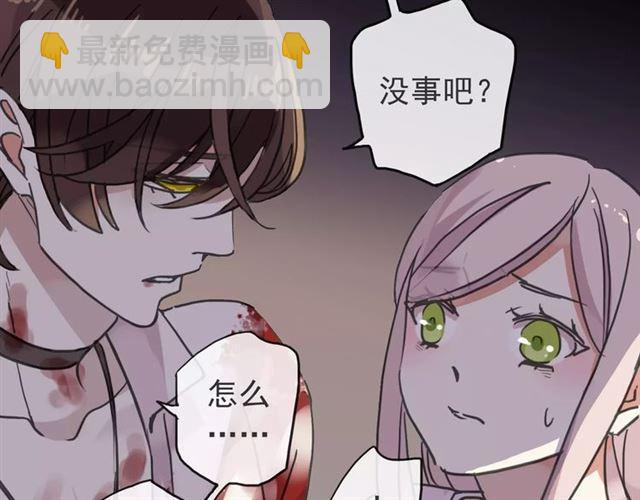 甜美的咬痕 - 第65話 背叛(2/3) - 3