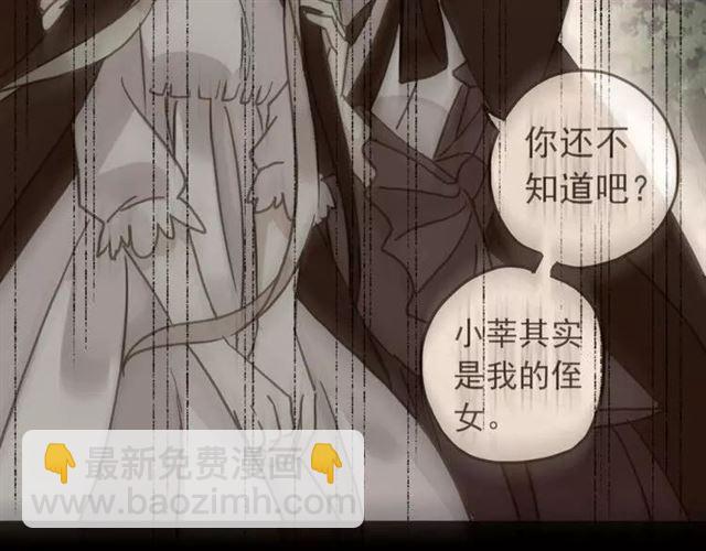 甜美的咬痕 - 第67話 悔恨的眼淚(3/3) - 2