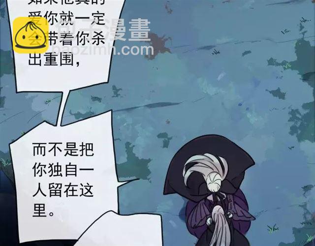 甜美的咬痕 - 第67話 悔恨的眼淚(1/3) - 7