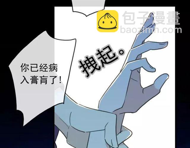 甜美的咬痕 - 第67話 悔恨的眼淚(1/3) - 6