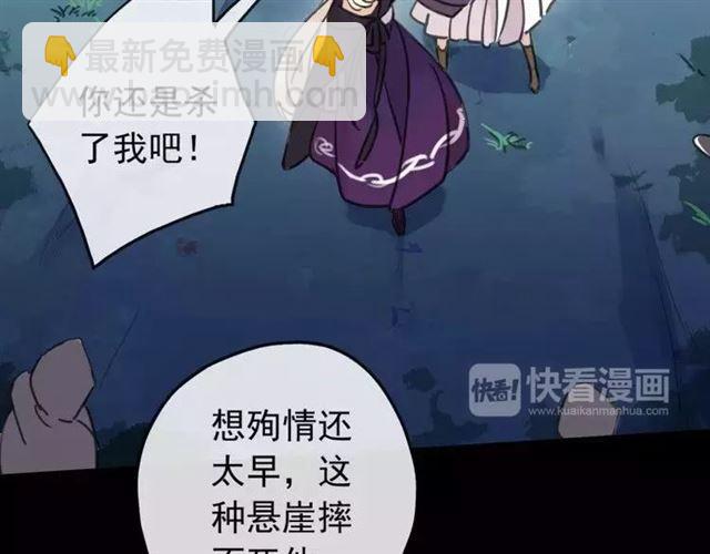 甜美的咬痕 - 第67話 悔恨的眼淚(1/3) - 1