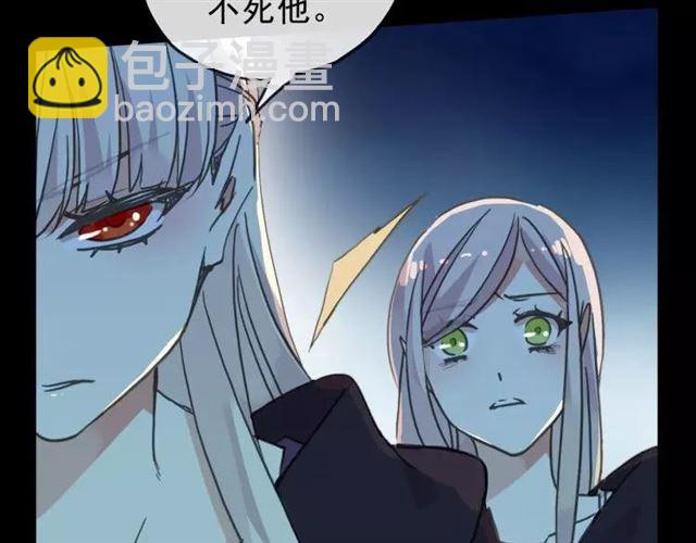 甜美的咬痕 - 第67話 悔恨的眼淚(1/3) - 2