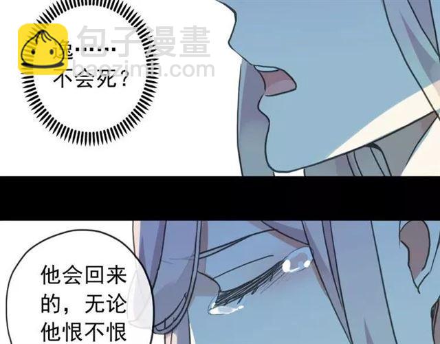 甜美的咬痕 - 第67話 悔恨的眼淚(1/3) - 4