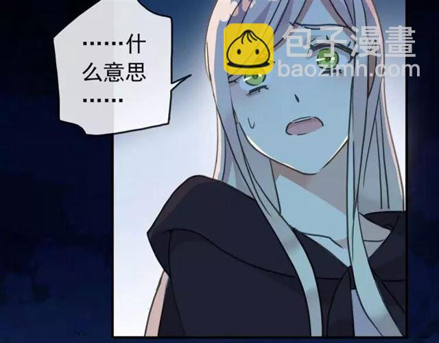 甜美的咬痕 - 第67話 悔恨的眼淚(1/3) - 8