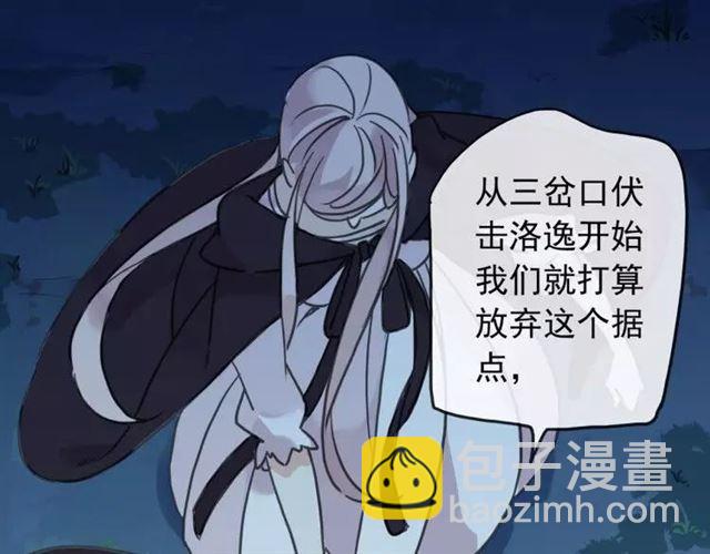 甜美的咬痕 - 第67話 悔恨的眼淚(1/3) - 1