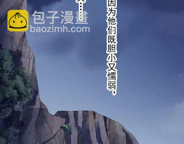 甜美的咬痕 - 第67話 悔恨的眼淚(2/3) - 7