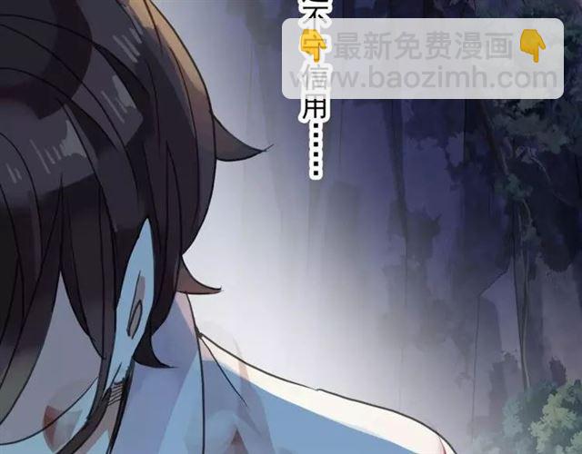 甜美的咬痕 - 第67話 悔恨的眼淚(2/3) - 1