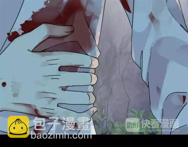 甜美的咬痕 - 第67話 悔恨的眼淚(2/3) - 3