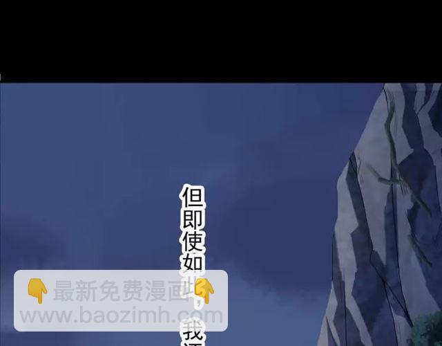 甜美的咬痕 - 第67話 悔恨的眼淚(2/3) - 4