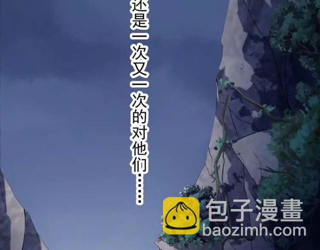 甜美的咬痕 - 第67話 悔恨的眼淚(2/3) - 5