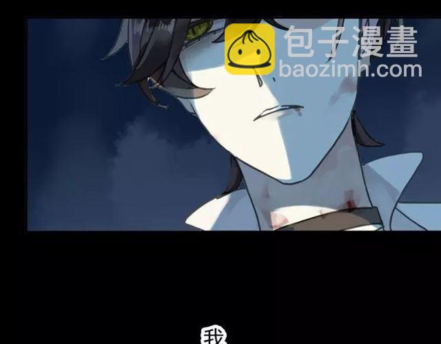 甜美的咬痕 - 第67話 悔恨的眼淚(2/3) - 1