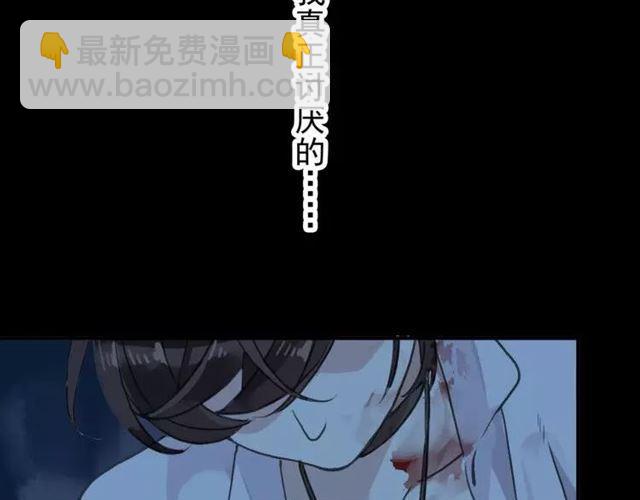 甜美的咬痕 - 第67話 悔恨的眼淚(2/3) - 2