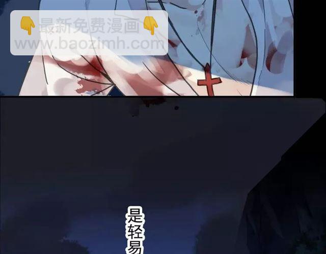 甜美的咬痕 - 第67話 悔恨的眼淚(2/3) - 3