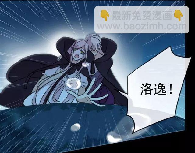 甜美的咬痕 - 第67話 悔恨的眼淚(1/3) - 7