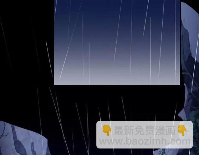 甜美的咬痕 - 第67話 悔恨的眼淚(2/3) - 2