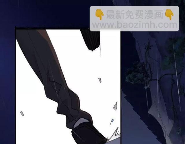 甜美的咬痕 - 第67話 悔恨的眼淚(2/3) - 5