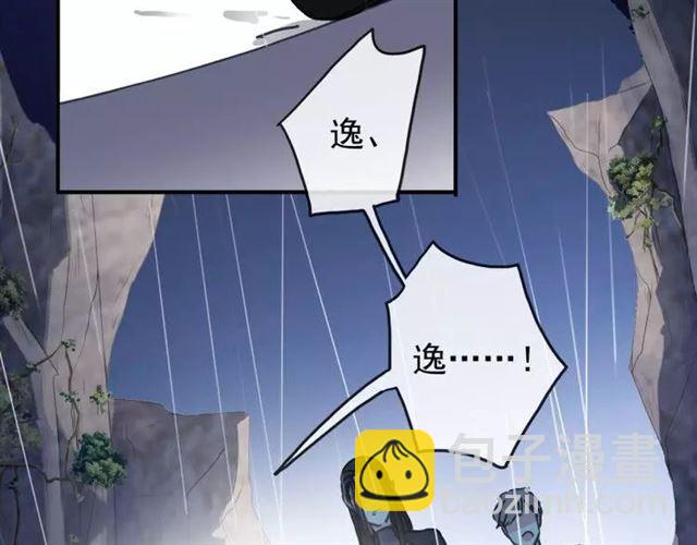 甜美的咬痕 - 第67話 悔恨的眼淚(2/3) - 6