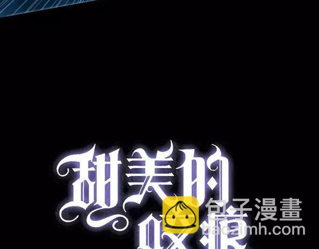 甜美的咬痕 - 第67話 悔恨的眼淚(1/3) - 8