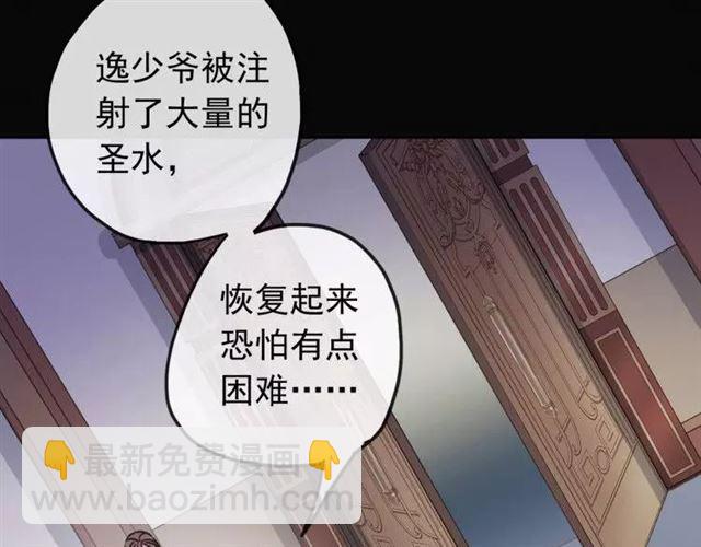 甜美的咬痕 - 第67話 悔恨的眼淚(2/3) - 6