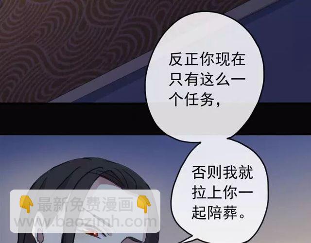 甜美的咬痕 - 第67話 悔恨的眼淚(2/3) - 8