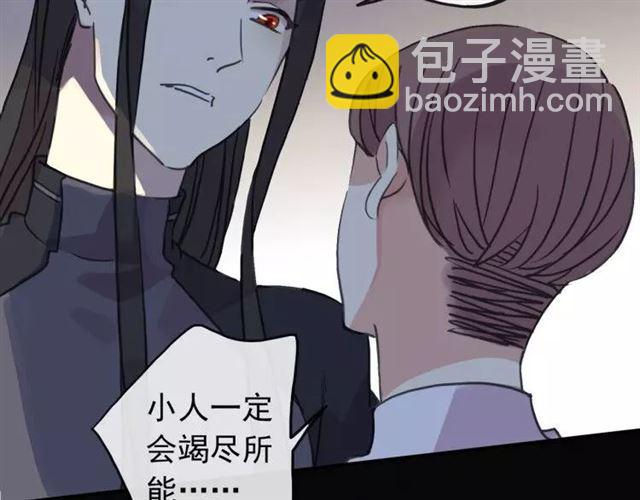 甜美的咬痕 - 第67話 悔恨的眼淚(2/3) - 1