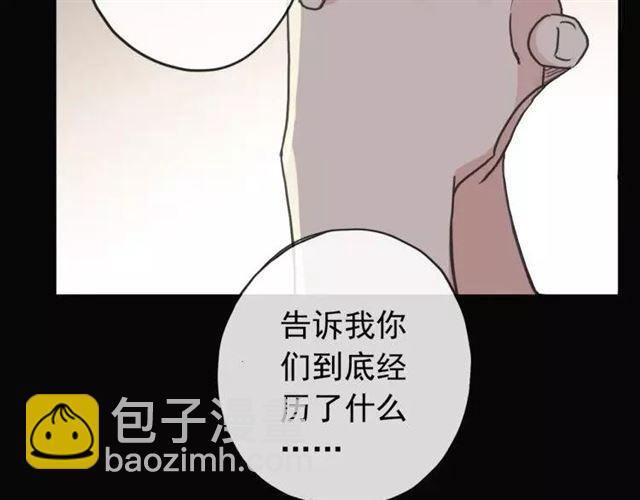甜美的咬痕 - 第67話 悔恨的眼淚(2/3) - 7