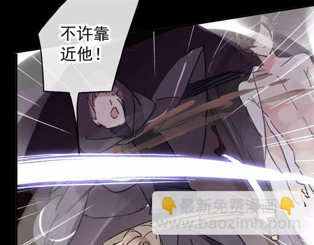 甜美的咬痕 - 第69話 覺醒(3/4) - 6