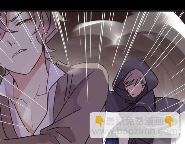 甜美的咬痕 - 第69話 覺醒(3/4) - 3