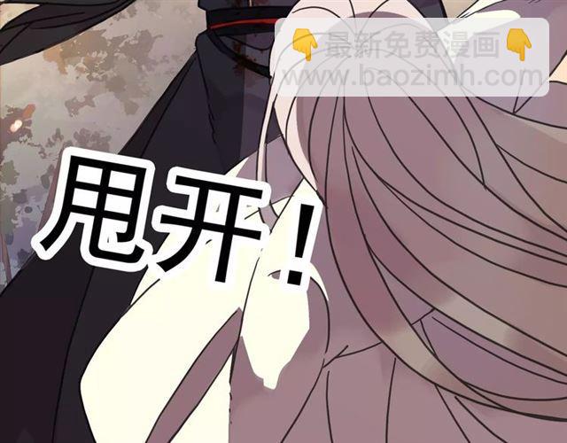 甜美的咬痕 - 第69話 覺醒(1/4) - 3