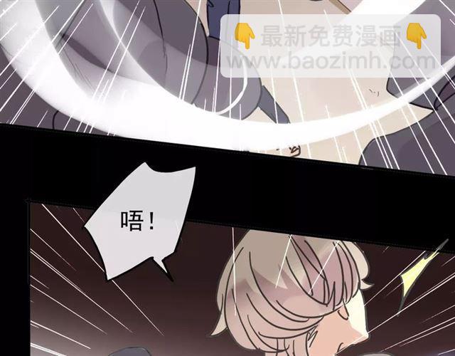 甜美的咬痕 - 第69話 覺醒(3/4) - 6