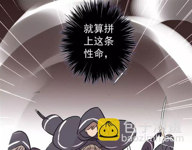 甜美的咬痕 - 第69話 覺醒(3/4) - 8