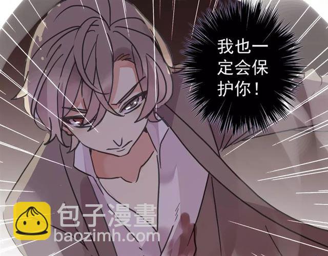 甜美的咬痕 - 第69話 覺醒(3/4) - 2