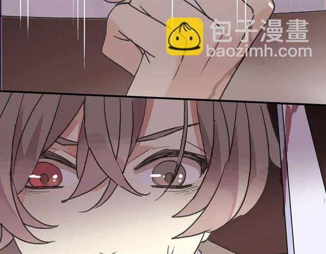 甜美的咬痕 - 第69話 覺醒(3/4) - 5