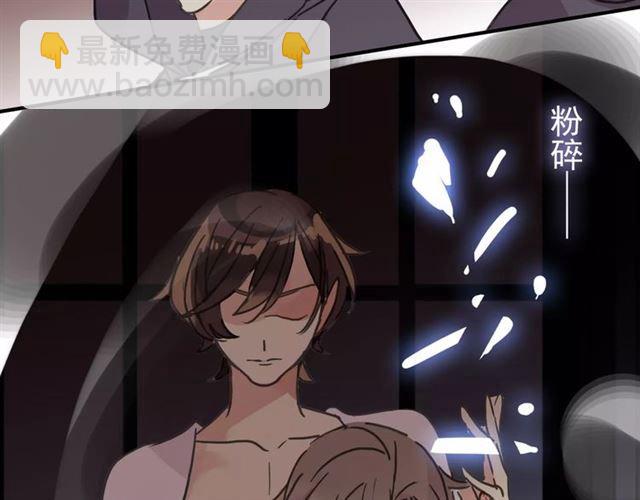 甜美的咬痕 - 第69話 覺醒(3/4) - 7